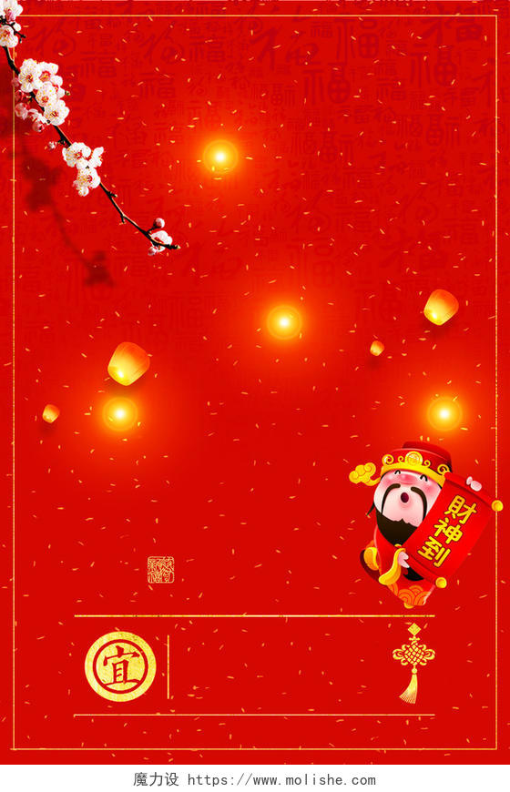 财神到拜年啦2019新年猪年春节海报背景红色喜庆